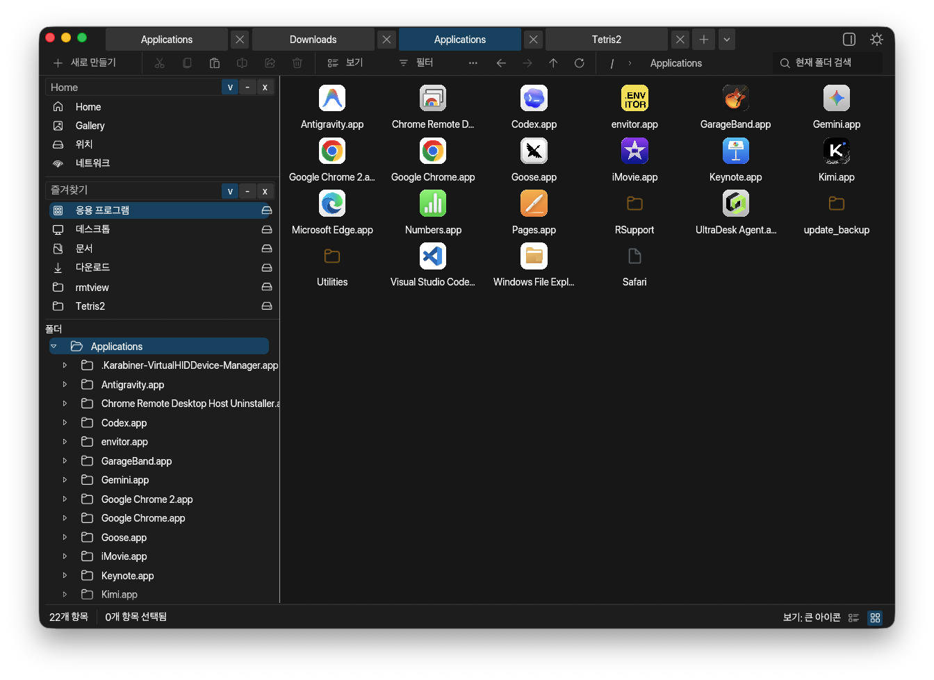다크모드에서 여러 폴더 탭을 열어 둔 Windows File Explorer for Mac 화면